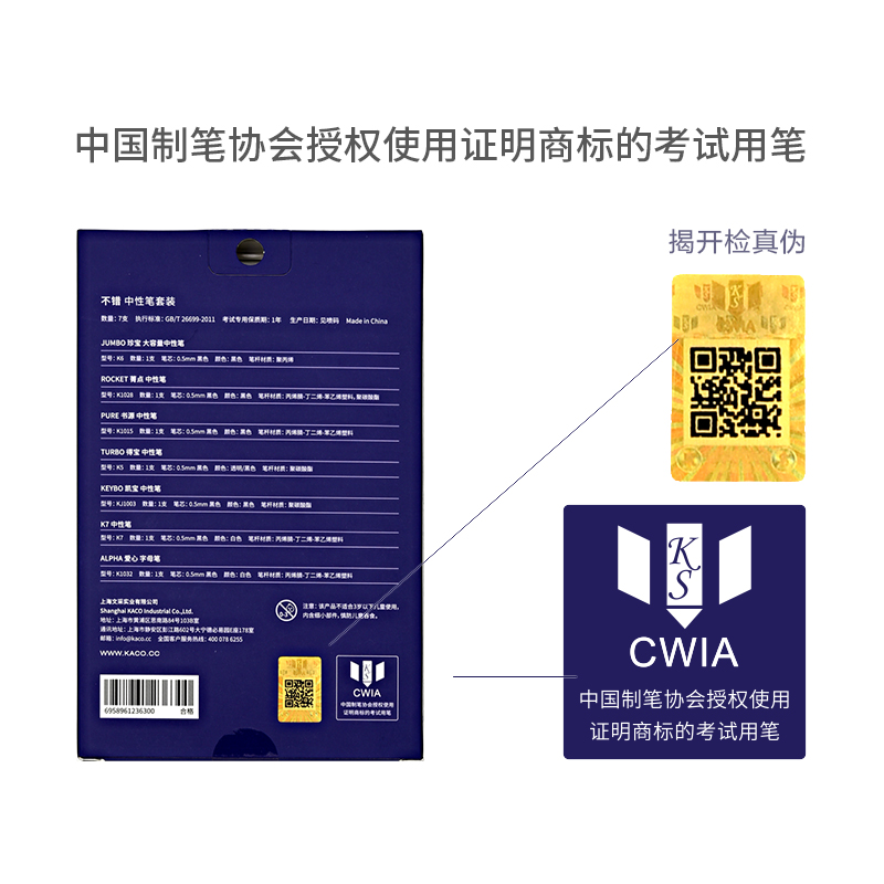 KACO 不错套装0.5黑芯中性笔7支套装 菁点凯宝书源珍宝得宝K7爱心字母笔 学生刷题书写笔记文具办公用品 - 图0