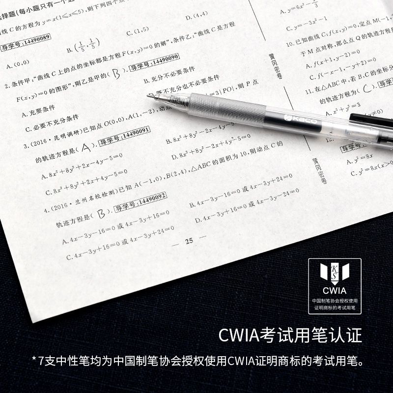 KACO 不错套装0.5黑芯中性笔7支套装 菁点凯宝书源珍宝得宝K7爱心字母笔 学生刷题书写笔记文具办公用品 - 图2