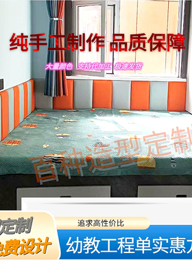 经典笨笨鱼卧室xpe炕围子防撞