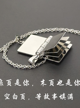 复古文艺书本定制项链
