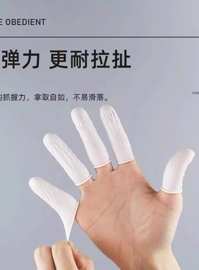 纹绣用品无菌一次性乳胶手指套纹身纹眉漂唇纹眼线乳白色橡胶指套