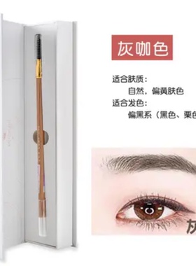 纹绣匠心美知秀自然防水双头眉笔防麻防晕色纹绣色料防麻设计眉笔