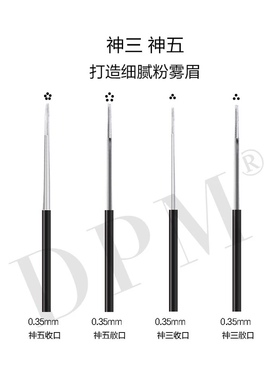 DPM纹绣针手工雾眉圆三针收口圆五针打雾排针线条眉纹绣用品工具