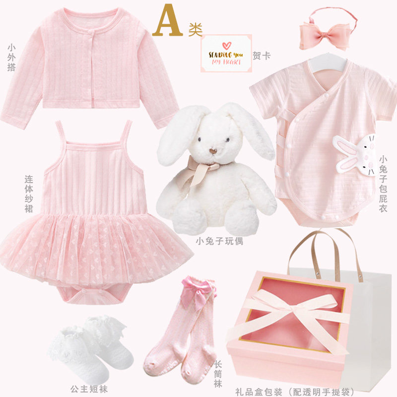 婴儿新生礼盒纯棉小公主衣服套装女孩满月宝宝百天周岁生日送礼物