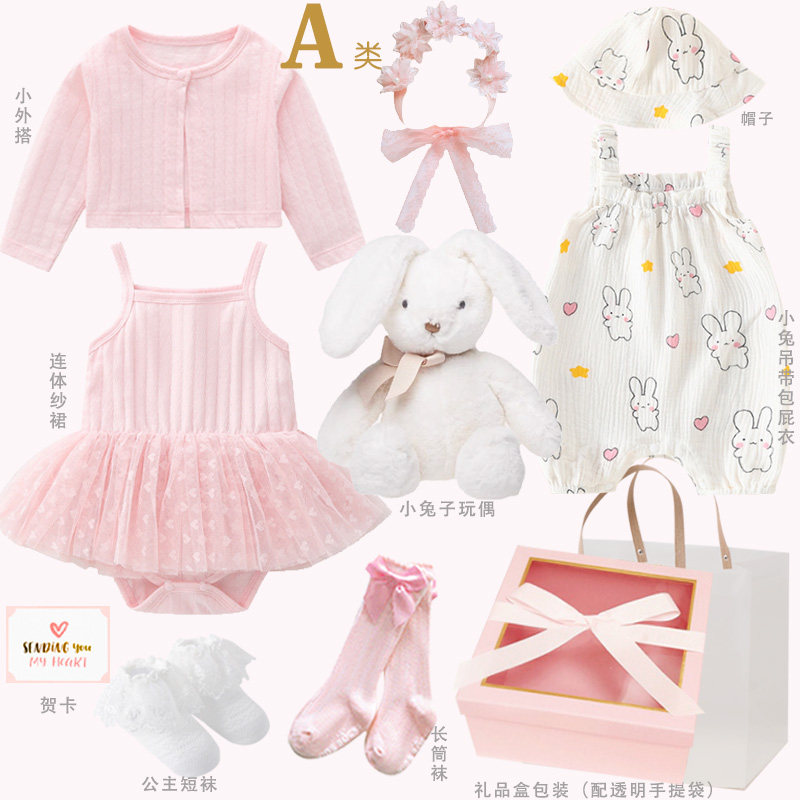 婴儿新生礼盒纯棉小公主衣服套装女孩满月宝宝百天周岁生日送礼物