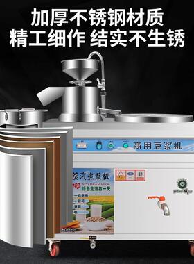 商用豆浆机全自动电热燃气磨煮一体渣浆分离磨浆蒸汽大型豆腐脑机
