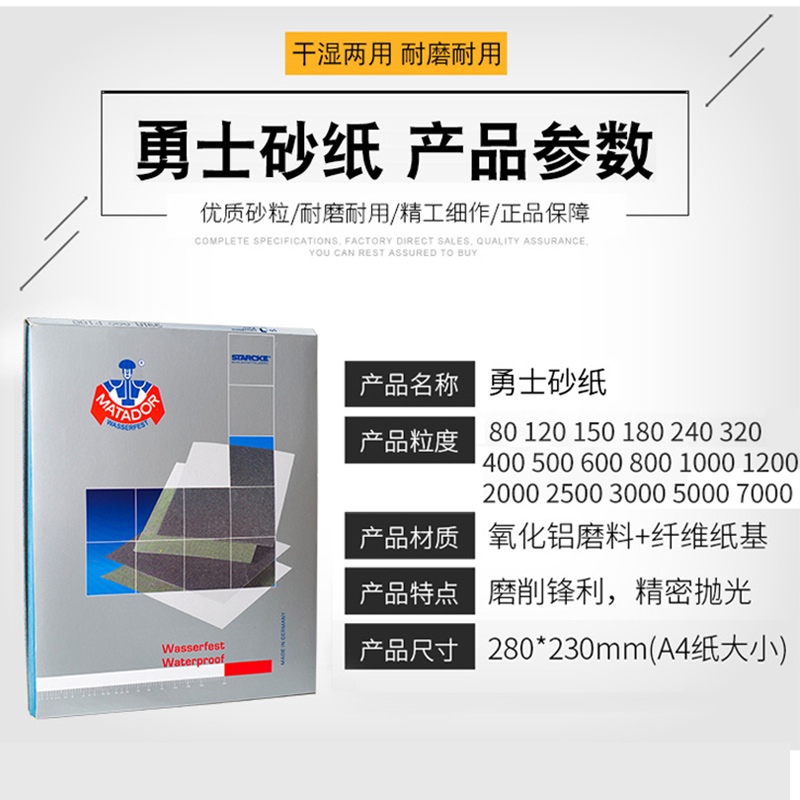 德国勇士砂纸2000目5000目7000目汽车漆文玩菩提葫芦抛光干湿两用 - 图0