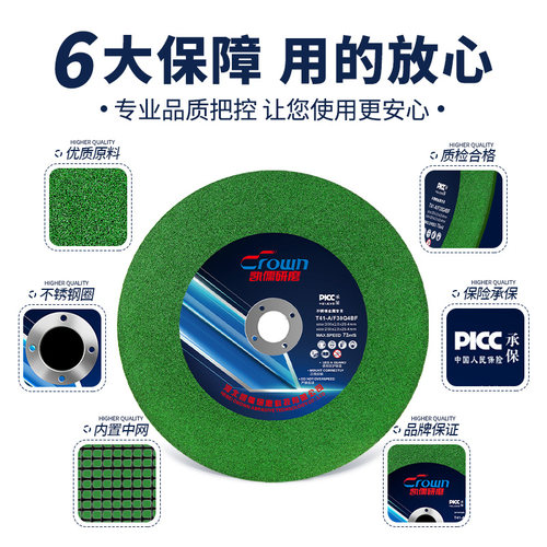凯儒切割片250mm/300mm大切割片超薄树脂砂轮片不锈钢金属 砂轮片 - 图1