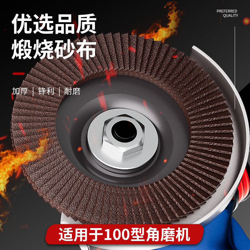 JSA百叶片百叶轮加厚百页片金属石材不锈钢平面砂布轮木工抛光轮,淘宝优惠券,粉丝福利购,淘宝优惠卷