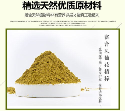 天然染发粉纯植物染发剂憨厚哥海娜粉印度指甲花粉正品遮盖白头发 - 图3