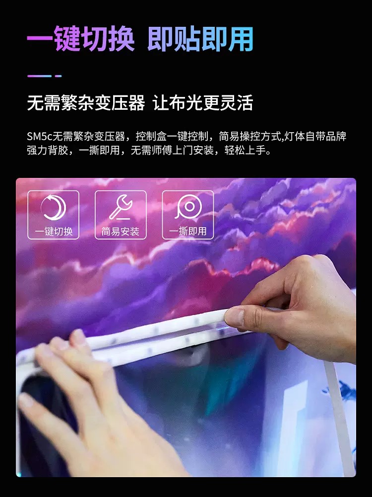 爱图仕Aputure艾蒙拉SM5c LED灯带条家居客厅智能跑马彩灯线条灯-图2