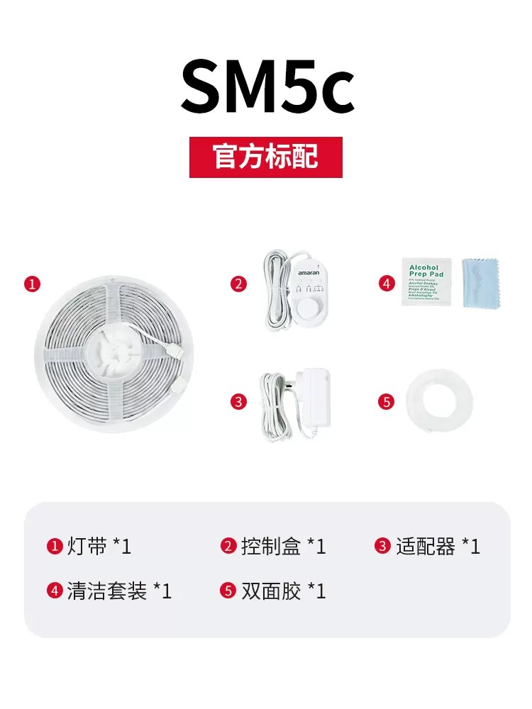 爱图仕Aputure艾蒙拉SM5c LED灯带条家居客厅智能跑马彩灯线条灯-图3