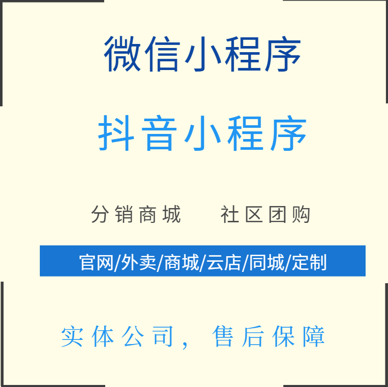 微信公众号小程序直播商城系统开发直播平台多商户入驻部署搭建 - 图1