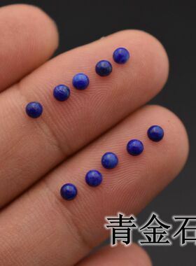 阿富汗小百佳宝石青金石散珠