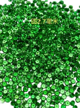 天然沙弗莱圆形百佳天然宝石