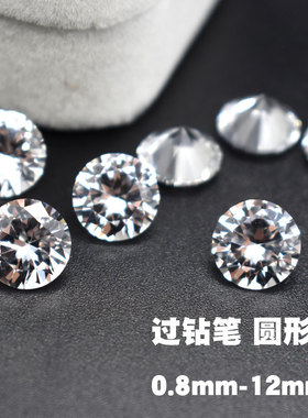 diy克拉白色莫桑裸石戒面仿钻