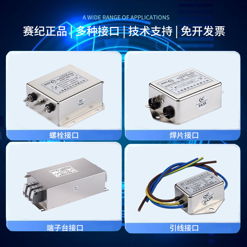 赛纪SJD710D单相三级EMI直流12V24V36V48V110V电源滤波器抗干扰,淘宝优惠券,粉丝福利购,淘宝优惠卷