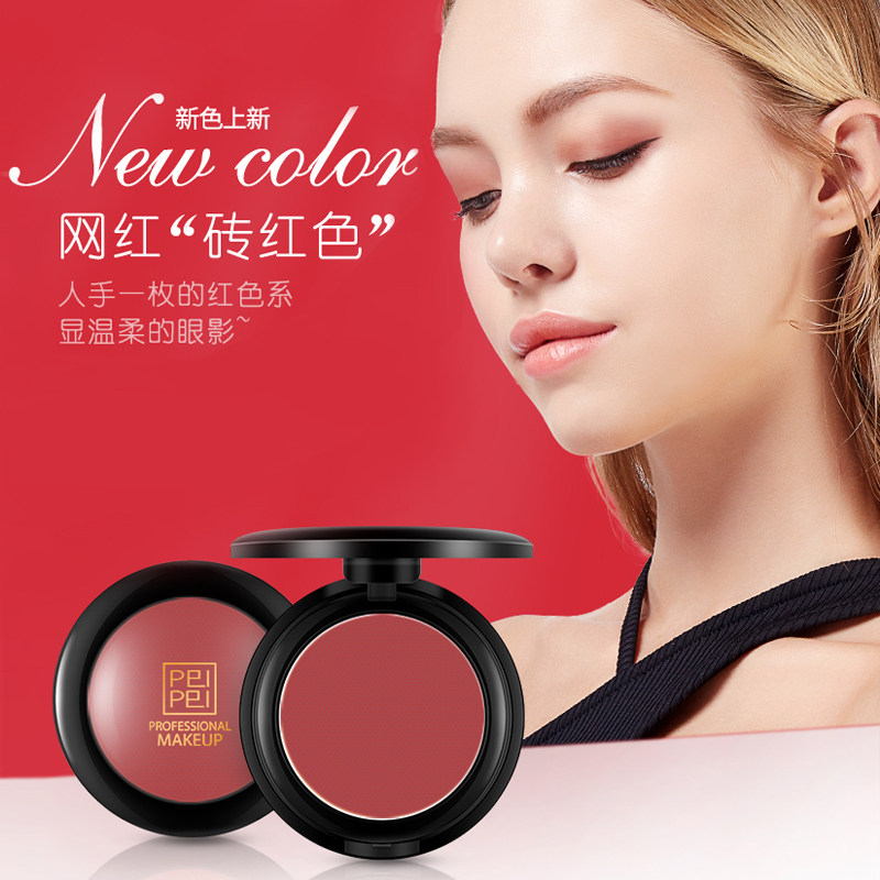 佩佩哑光单色黑色眼线烟熏妆脏眼影 佩佩彩妆直营店眼影