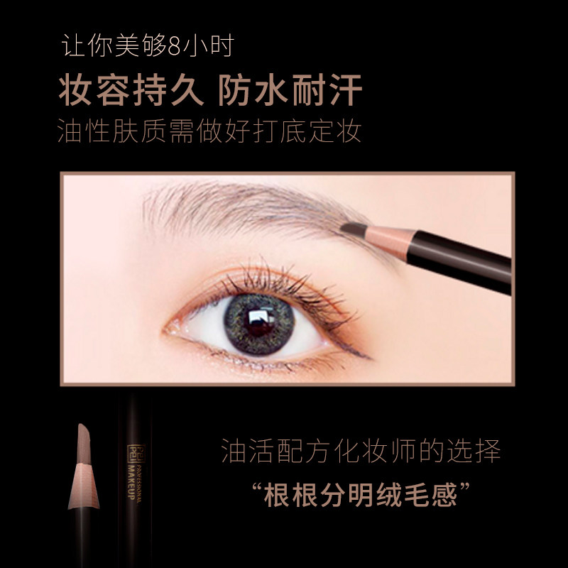 佩佩拉线女灰色一字眉雾眉防水眉笔 佩佩化妆品眉笔/眉粉/眉膏