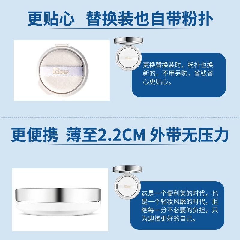  佩佩化妆品BB霜