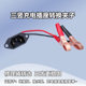Pinzi conversion clip ຫມໍ້ໄຟ crocodile clip