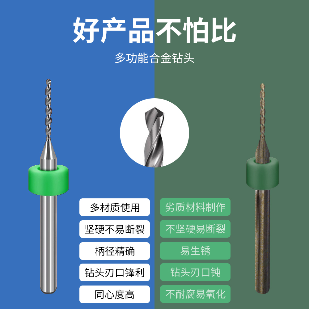 PCB合金钨钢麻花钻微型迷你定柄钻0.1-3mm带定位环蜜蜡手串打孔钻