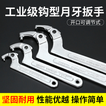 Active Head Moon Tooth Wrench Detached Water Meter Cover Round Nut Hook Head Wrench Motorcycle Shock Absorbing damping adjustment tool