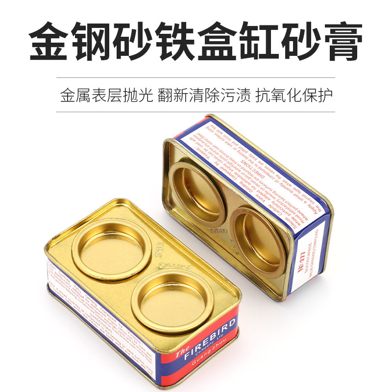 金刚砂研磨膏277钢砂膏铁盒装汽车摩托粗细气门气缸研磨砂抛光膏,淘宝优惠券,粉丝福利购,淘宝优惠卷