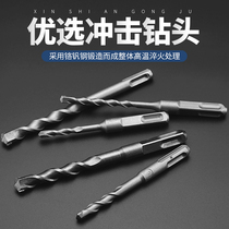 Electric hammer impact drill bit square handle Four-pit round handle Two-pit two-groove mixed earth perforated dirt perforated to wear wall over wall swivel head electric hammer drill