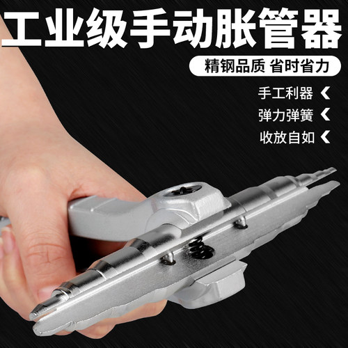 手动胀管器扩管器空调制冷维修公制铜管铝管做喇叭口撑功能大工具 - 图1