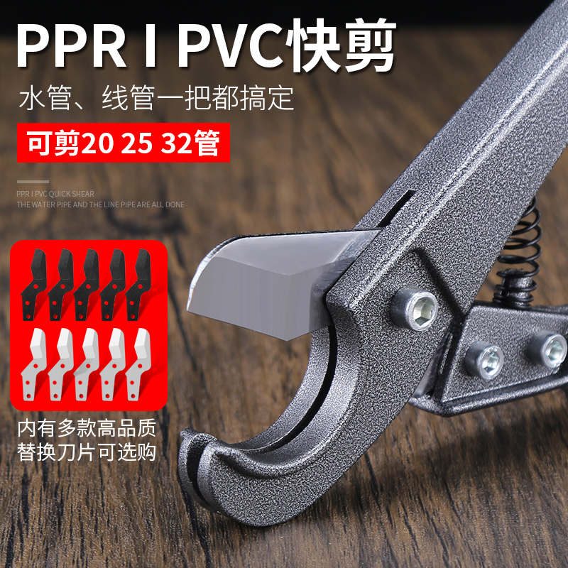 PVC管子剪刀PPR割刀大口径管剪快速水管刀塑料管材切管器大鲸快剪 - 图1