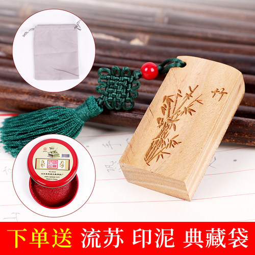 梦恋花檀木印章长方形国画起首章扁章引首章篆刻古风印章姓名定制 - 图1