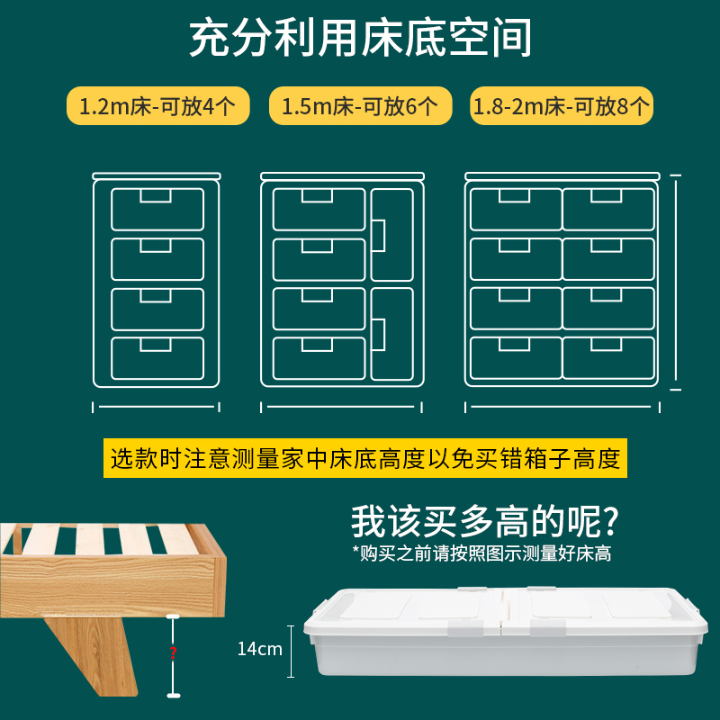 床底收纳滑轮箱棉被衣物储物盒整理神器扁平塑料密封床下抽屉大号