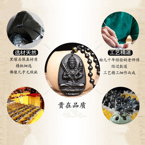 冰种黑曜石本命佛生肖吊坠文殊阿弥如来属龙守护神普贤菩萨项链女 - 图0