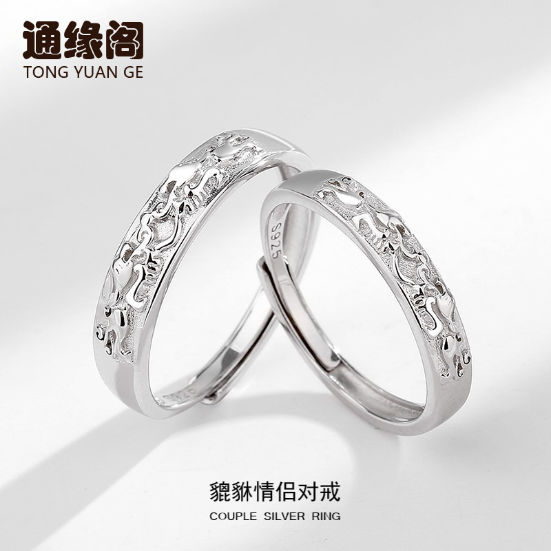 招财进宝貔貅纯银戒指男士心经复古本命佛六字箴言可调情侣对戒子