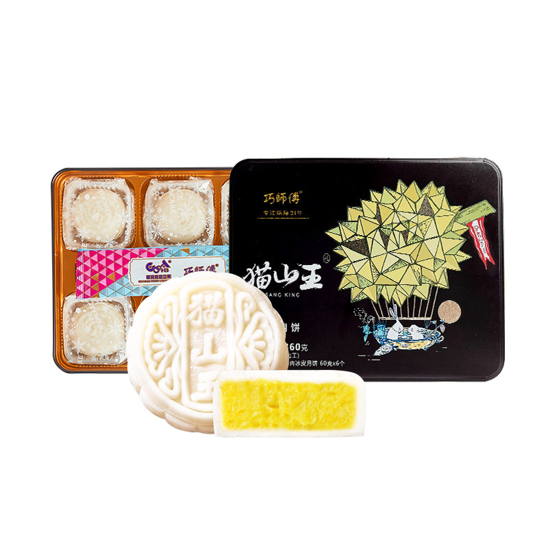 巧师傅猫山王榴莲冰皮新鲜手工制作 巧师傅月饼