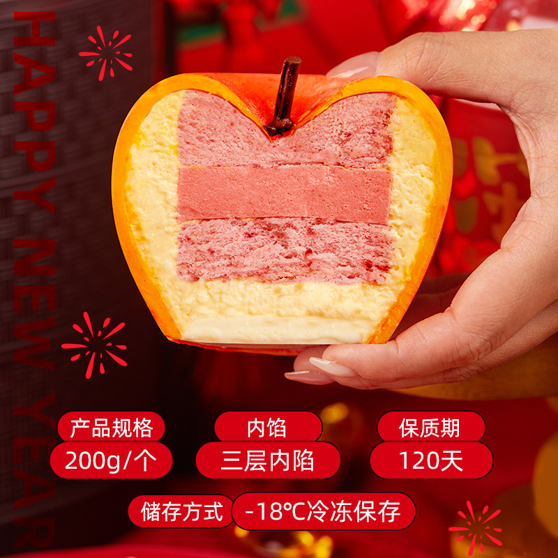 巧师傅新年礼物苹安果奶酪慕斯蛋糕送男女生朋友闺蜜岁岁平安礼盒,淘宝优惠券,粉丝福利购,淘宝优惠卷
