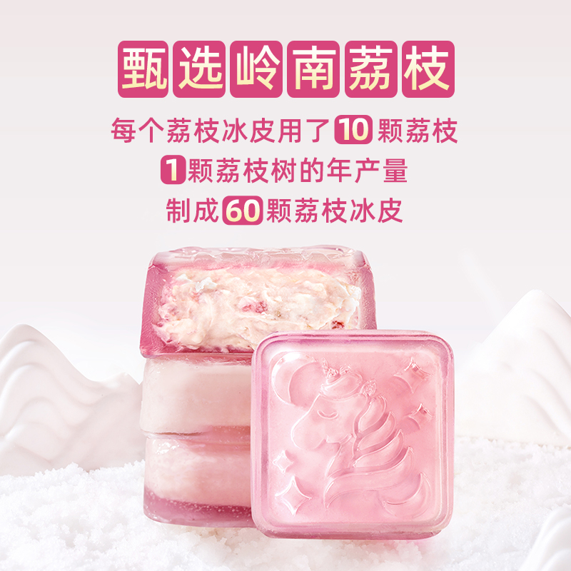巧师傅玫瑰乳酸菌荔枝冰皮月饼广式流心水晶月饼中秋节送礼团购