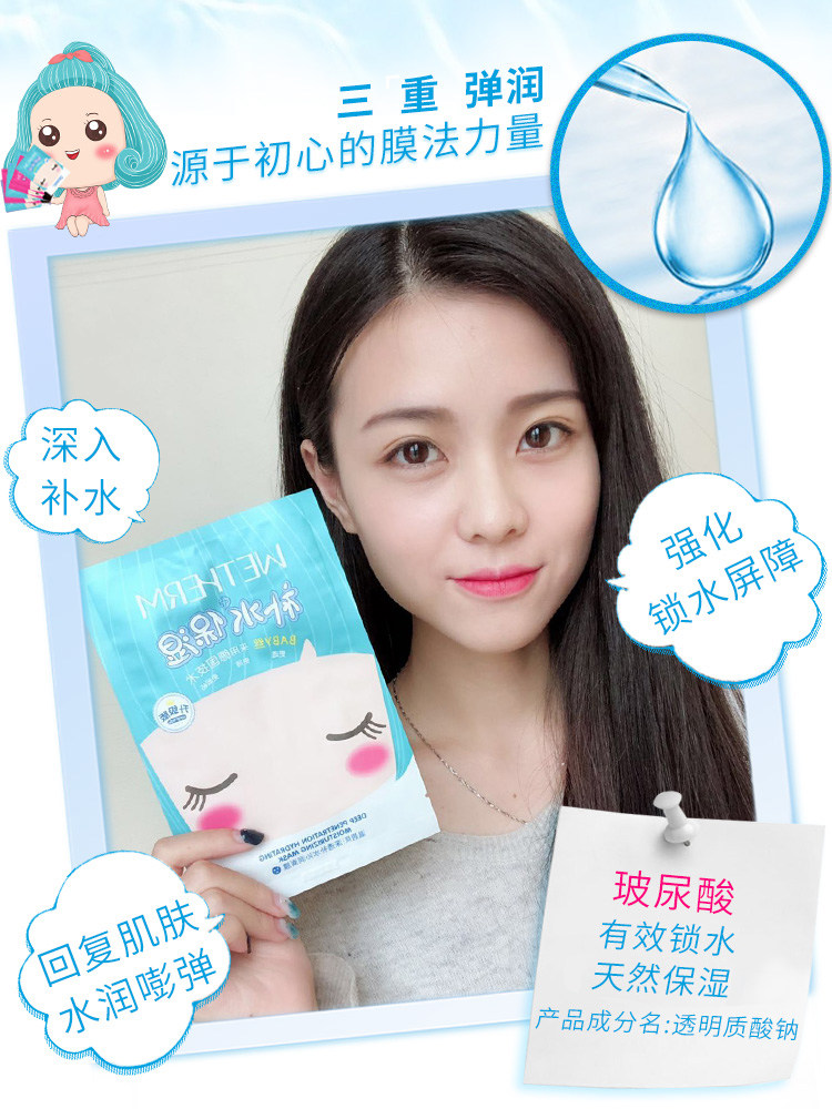  温碧泉梵可诗贴片面膜