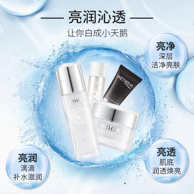 温碧泉1号水补水套装一号水3 温碧泉梵可诗面部护理套装