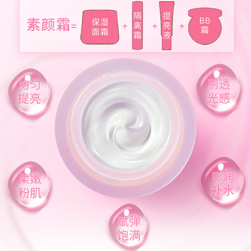 温碧泉v7素颜霜女学生裸妆遮瑕保湿 温碧泉梵可诗乳液/面霜