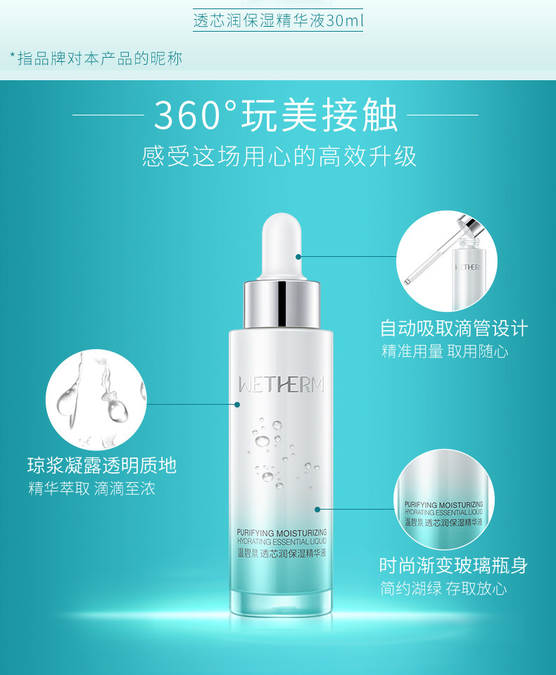 温碧泉透芯润植物精华补水 温碧泉梵可诗面部护理套装