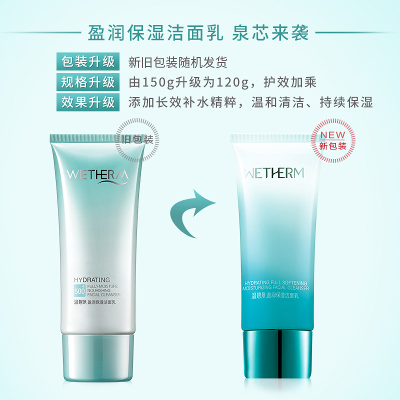 温碧泉女深层清洁毛孔泡沫洗面奶 温碧泉梵可诗洁面