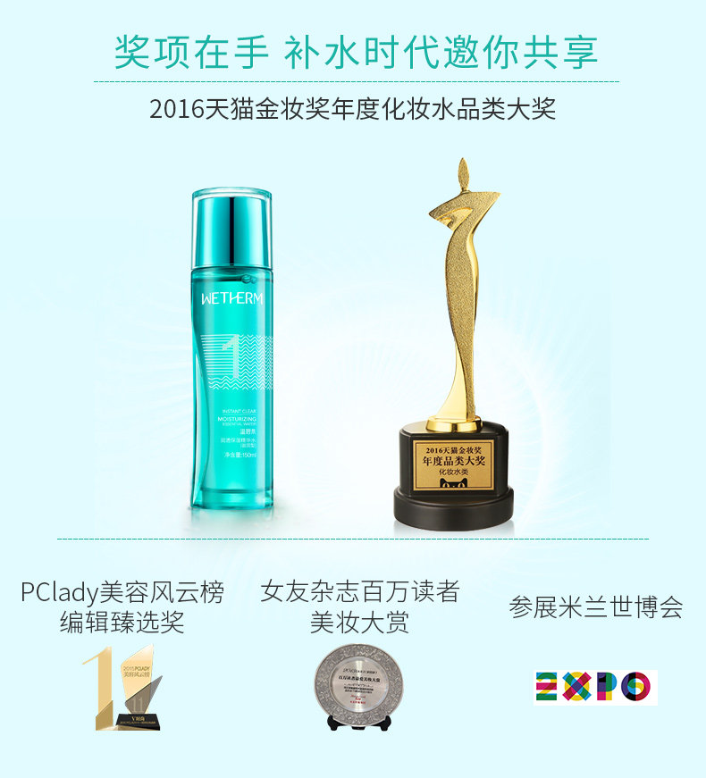 温碧泉1号水补水套装一号水3 温碧泉梵可诗面部护理套装