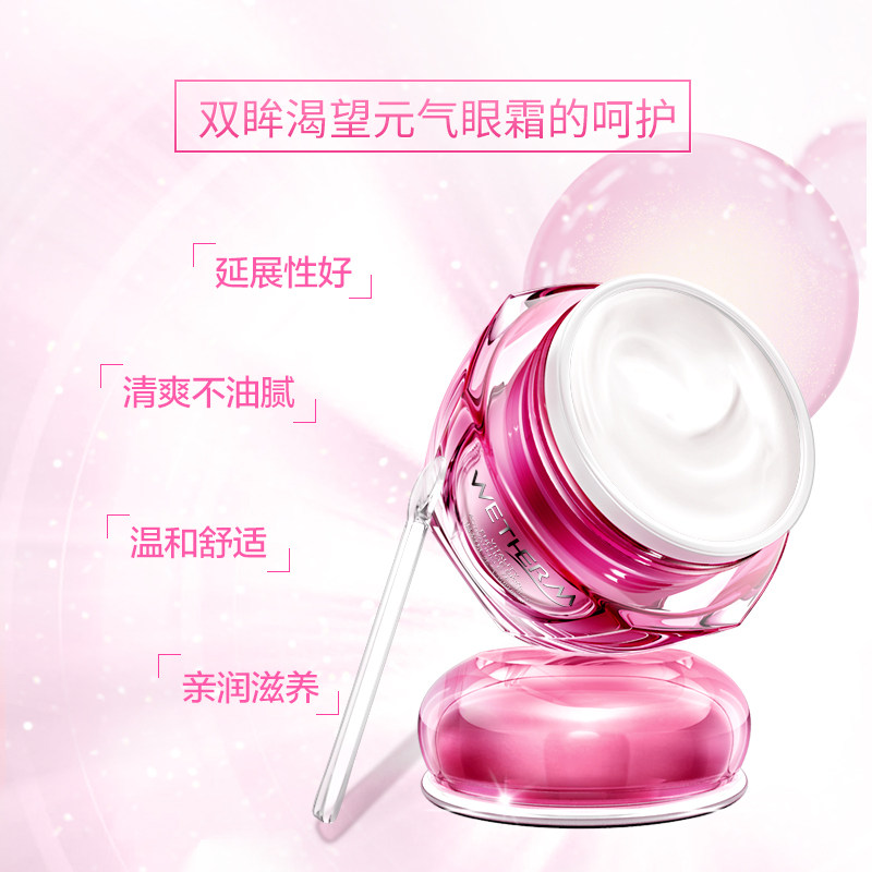 温碧泉元气活肌去淡化黑眼圈眼霜 温碧泉梵可诗眼霜