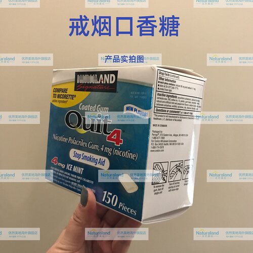 戒烟口香糖美国可兰QUIT无糖随身零食替代诺华戒烟咀嚼糖 咀嚼胶 - 图2