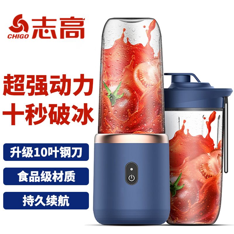新款志高充电便携式多功能榨汁机家用小型迷你果蔬水果榨汁玻璃杯