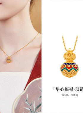 S999纯银古法花丝镂空珐琅彩爱心可开口葫芦吊坠项链女新中式饰品
