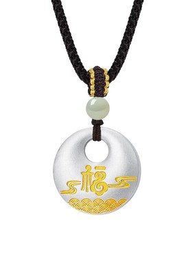 足银999描金祥云云福字平安扣项链情侣新本命年吊坠项链生日礼物