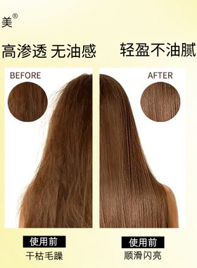 维E护发精油免洗顺滑保湿抗毛躁